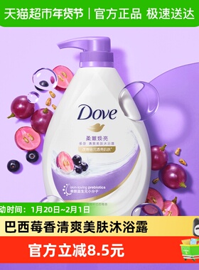 多芬柔嫩焕亮巴西莓香清爽美肤沐浴露730G