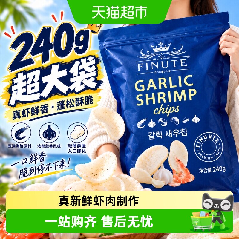 Finute韩国进口趣莱福蒜味虾片图片