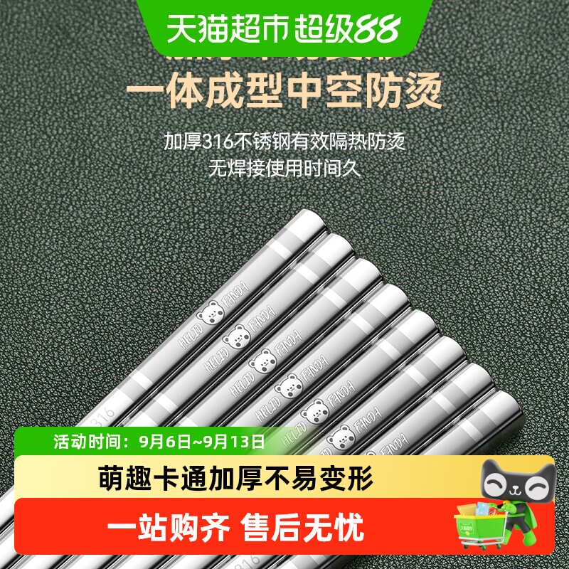 沃德百惠316不锈钢中空防烫筷子图片