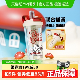 史努比吸管杯水杯夏季 女生高颜值泡茶可爱冰霸杯子双饮口2025新款