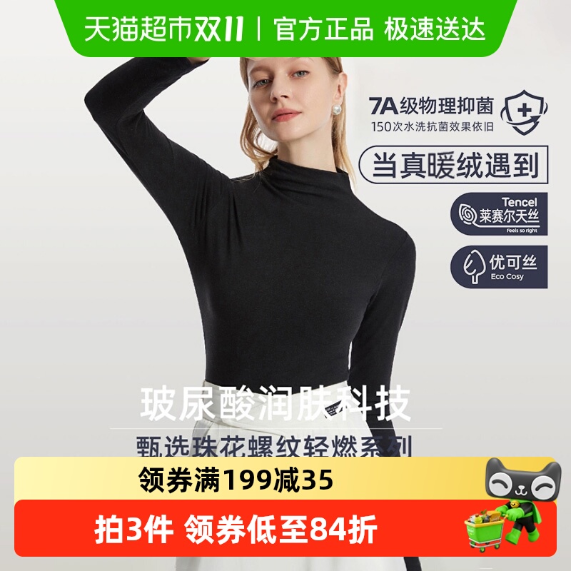 猫人暖绒无痕保暖上衣女士外穿高领内衣女打底秋衣紧身内搭上衣冬