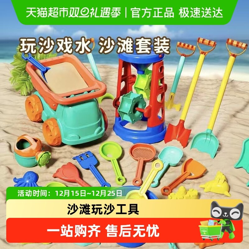 儿童海边沙滩玩具宝宝户外玩水铲子套装工具玩沙挖沙池男女孩礼物