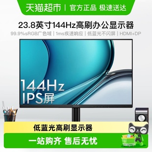 飞利浦显示器23.8英寸144hz家用办公电竞24E2G2200 天猫自营