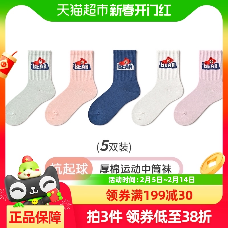 ͯѧ˶дͯͲŮͯﶬů132.5Ԫ5(26.5Ԫ/88VIP 95)