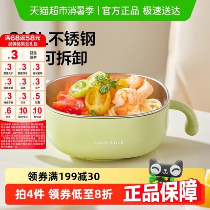 乐扣乐扣辅食碗宝宝专用婴儿吸盘碗防摔防烫不锈钢吃饭碗儿童餐具
