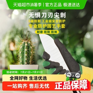 美乐棵园艺手套防刺防水种花月季 包邮 种植专用手套防扎 一件