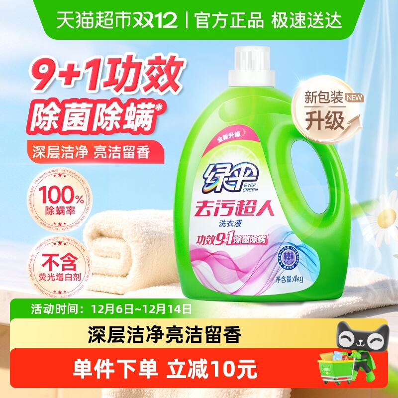 绿伞洗衣液4kg×1瓶×1组