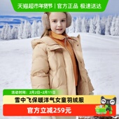 雪中飞kids童装 羽绒服冬 短款 儿童羽绒服2024新款 洋气女童压胶时尚