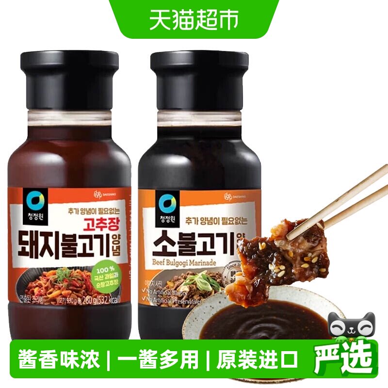 韩国清净园猪肉牛肉烤肉酱韩式烧烤腌肉料腌制调料家用五花肉腌料