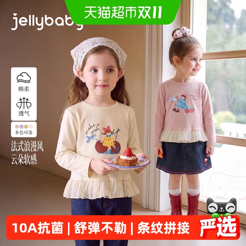 jellybaby女童花边荷叶下摆秋装