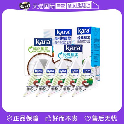 【自营】Kara佳乐醇正椰浆无添加生椰拿铁西米露椰浆烘焙家用