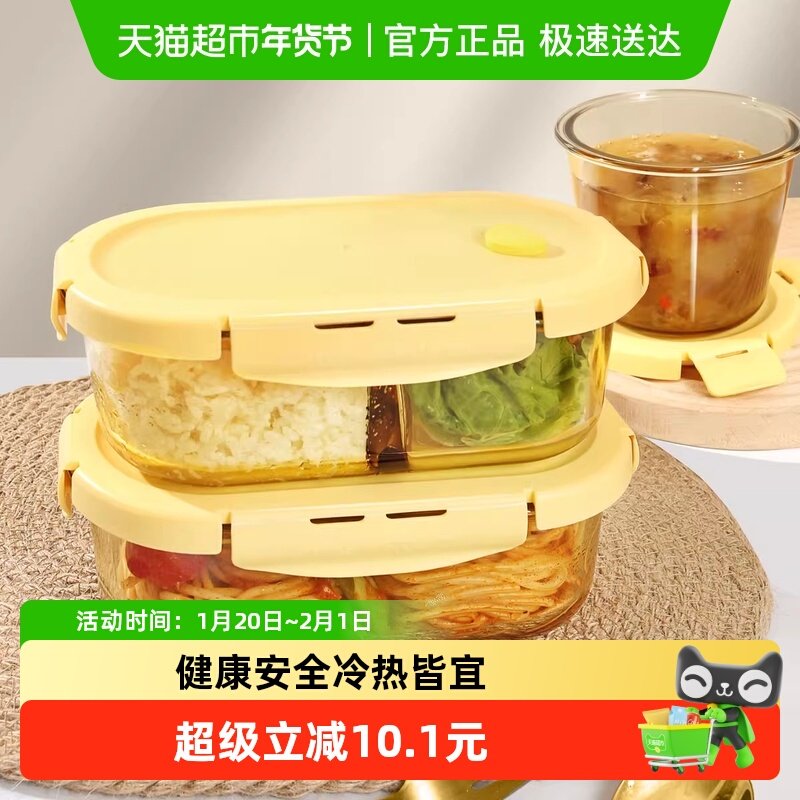 包邮创得微波炉加热带盖密封水果便当玻璃饭盒上班族分隔保鲜汤碗,餐饮具,保鲜盒,淘宝优惠券,粉丝福利购,淘宝优惠卷