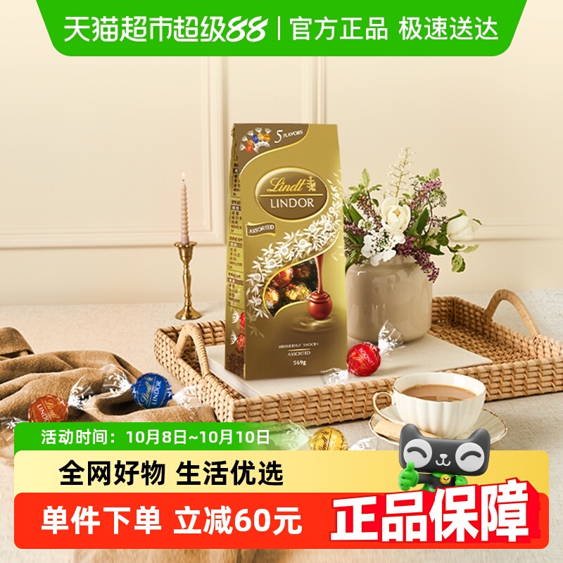 瑞士莲软心精选巧克力糖果纯可可脂喜糖结婚订婚伴手礼休闲零食
