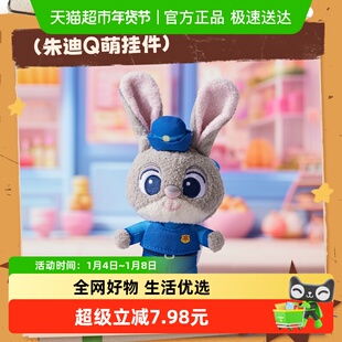 名创优品迪士尼疯狂动物城Q萌挂件朱迪尼克毛绒玩偶书包挂件