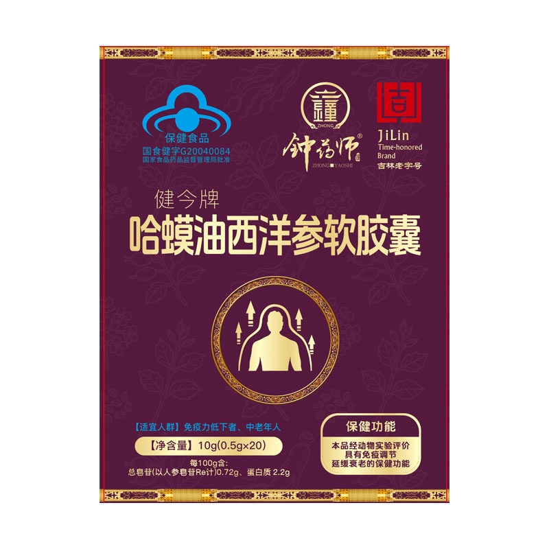 钟药师哈蟆油西洋参软胶囊增强提高免疫力延缓衰老中老年人保健品
