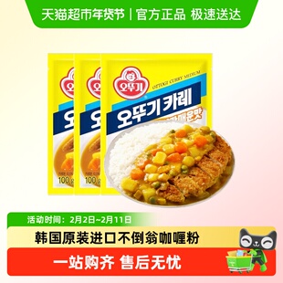 韩国不倒翁咖喱粉正宗进口家用调味料泰式印度黄拌饭酱调料鸡肉饭