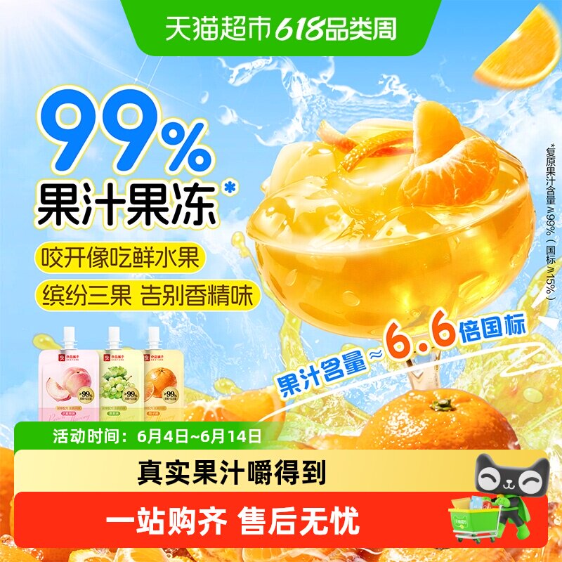 良品铺子什锦果汁果冻桶量贩水果蒟蒻果冻夏日解暑儿童休闲小零食