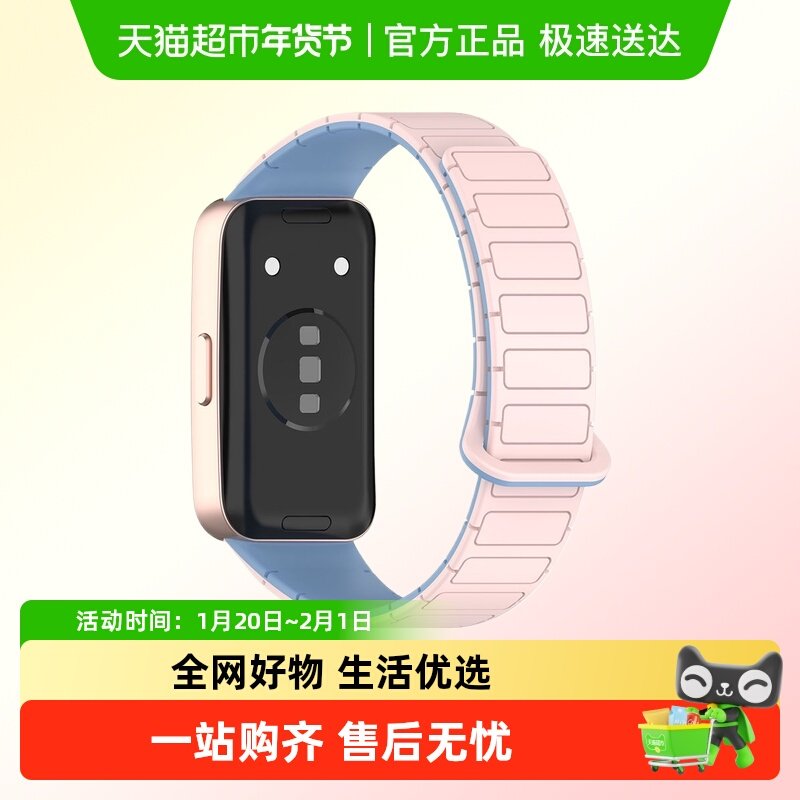 适用于华为手环10表带磁吸硅胶9代工字高级8NFC运动腕带透气男女,智能设备,智能手表手环表带/腕带,淘宝优惠券,粉丝福利购,淘宝优惠卷