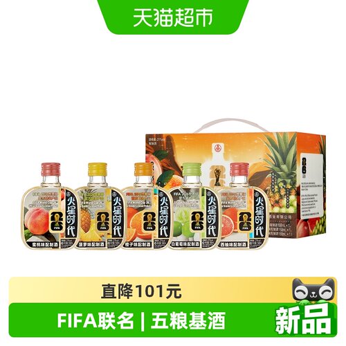五粮液果味酒果味酒