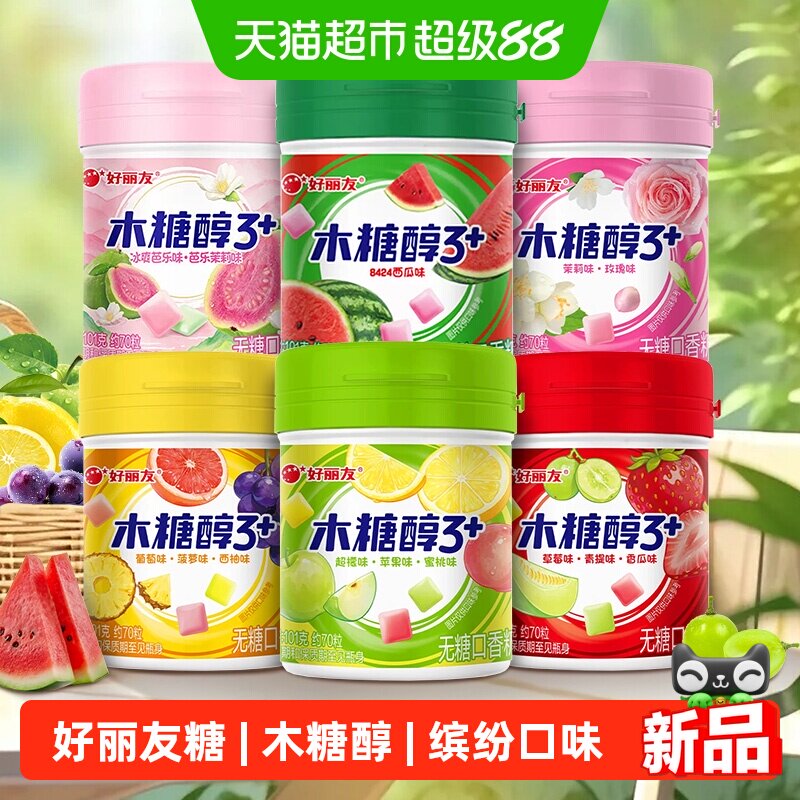 好丽友木糖醇口香糖缤纷口味图片