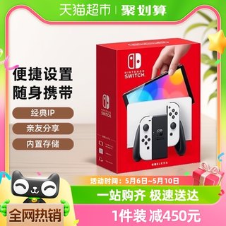 日版 任天堂Switch OLED 游戏机 NS主机 体感家用电视掌机