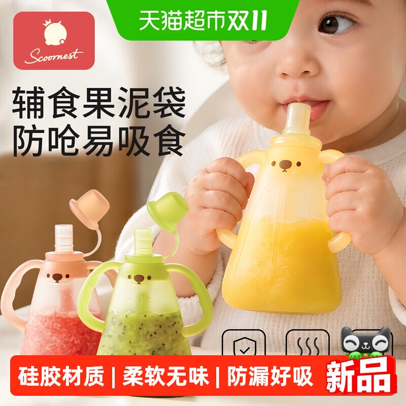 科巢婴儿辅食果泥袋食品级硅胶宝宝自主进食咬咬乐米糊粉吸吸袋子