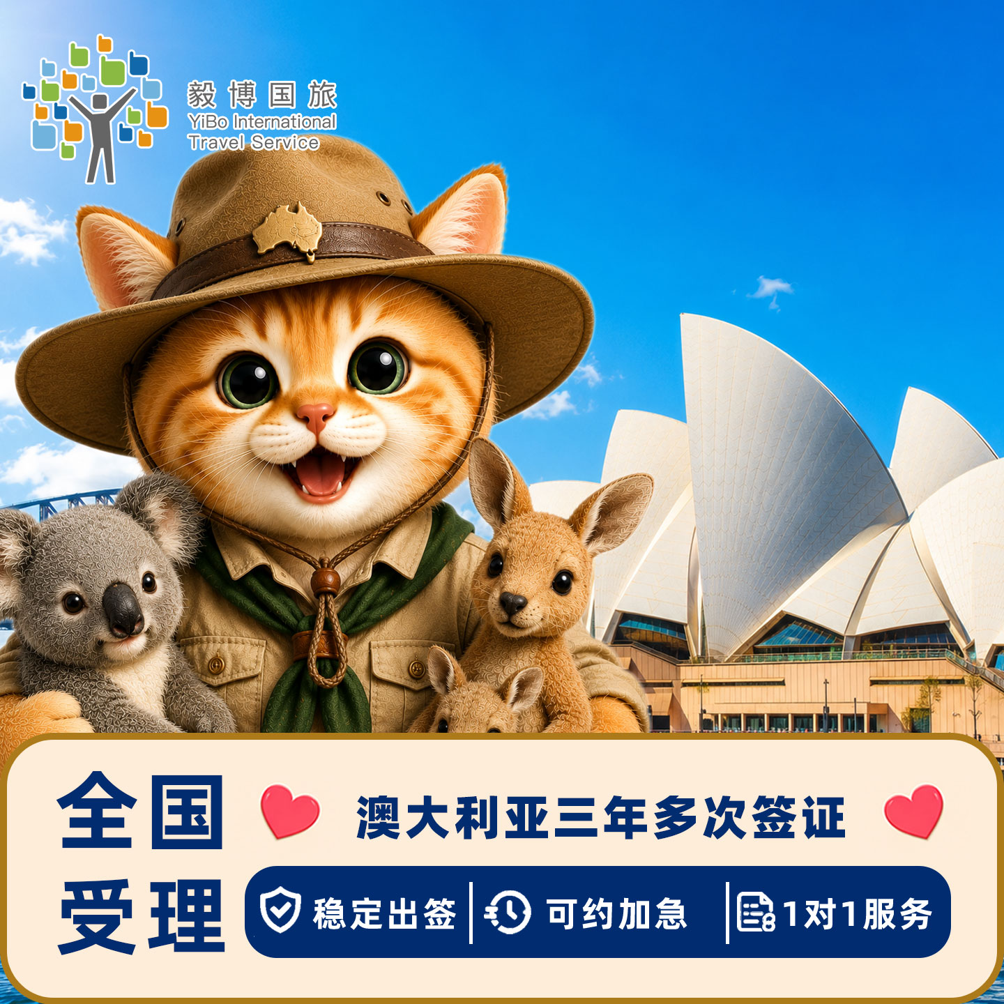 澳大利亚·访客600签证（旅游）三年多次·移民局网站·个人旅游签证kdp澳洲3年签过境旅行探亲商务申请代办