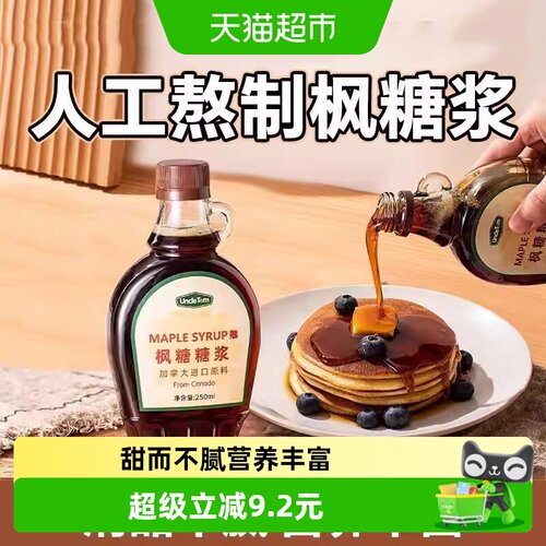 UNCLETOM枫糖浆250ml×1瓶