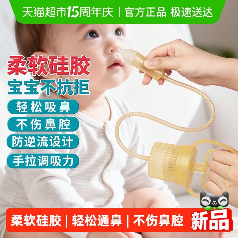 【下拉享优惠】Care1st婴儿童吸鼻器宝宝鼻涕清理神器通鼻塞专用
