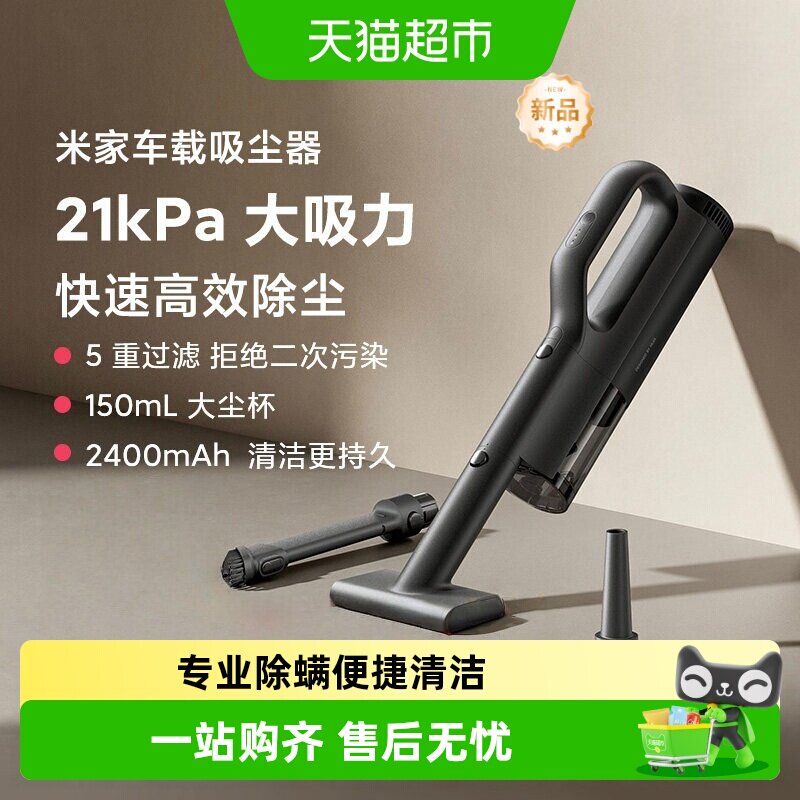小米米家车载吸尘器手持小型轻量无线车用超长续航大吸力吹吸一体