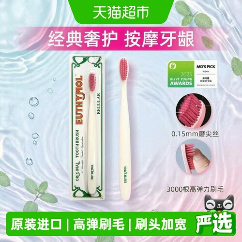 悦滋木韩国长头软毛深入齿缝牙刷
