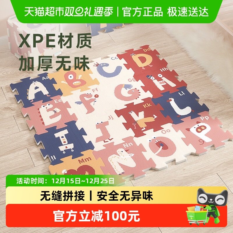 BabyGO拼接爬行垫随机花色盲盒