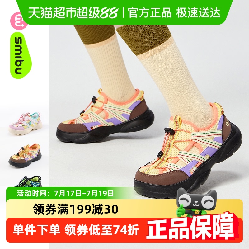 SmIbU夏季新款户外运动鞋凉鞋