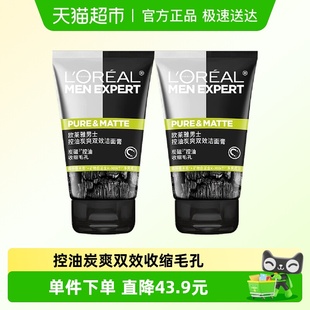 炭爽双效控油洁面膏洗面奶100ml 欧莱雅男士 下拉领淘金币