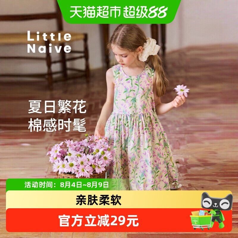 LittleNaive连衣裙法式碎花裙