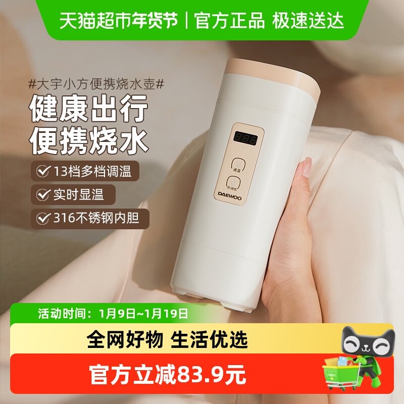 大宇小方便携式烧水壶旅行出差折叠水壶恒温保温电热水杯迷你家用,厨房电器,电热水壶,淘宝优惠券,粉丝福利购,淘宝优惠卷