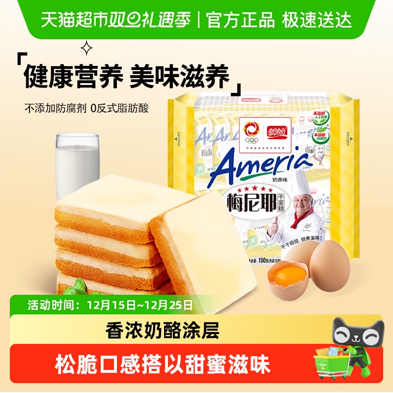 盼盼梅尼耶干蛋糕点心苏打饼干零食休闲食品小吃营养早餐面包干