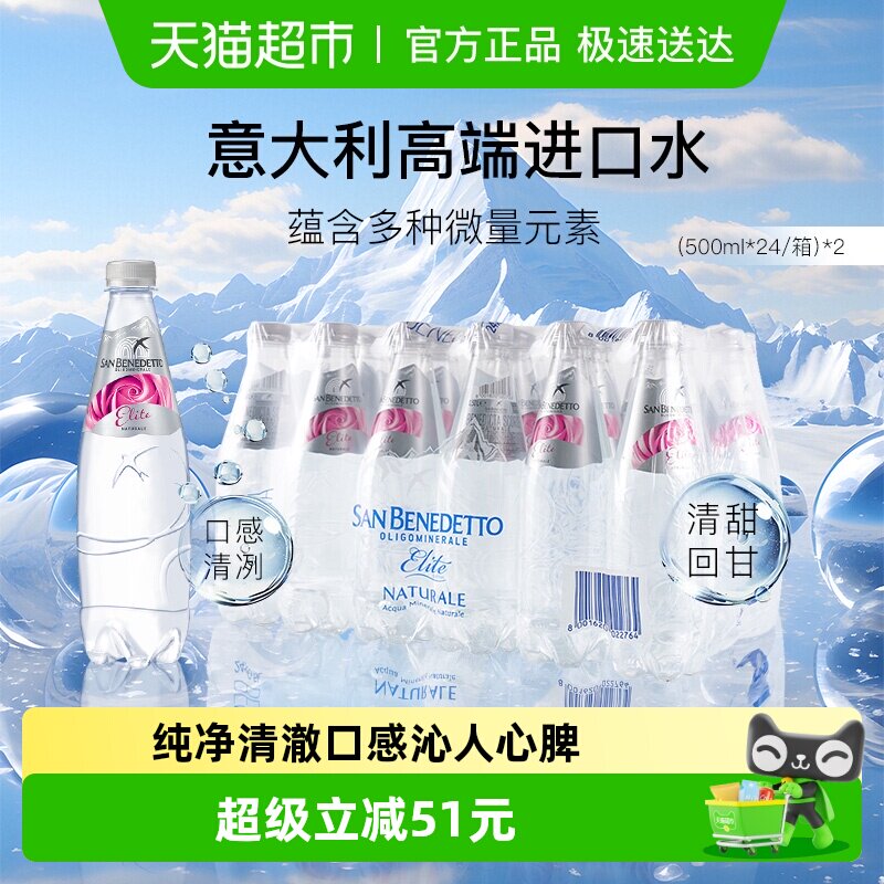 ����Ӫ��ʥ����������Ȼˮ(500mL*24)*2��߶�����ˮ�������� 146.1Ԫ