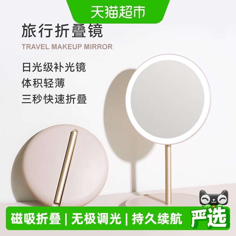 MUID便携折叠化妆镜调节亮度图片