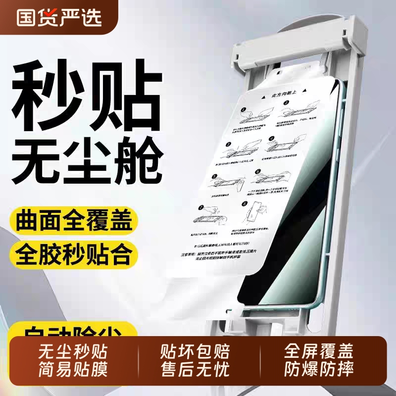 秒贴无尘仓适用一加13手机膜一加ace3陶瓷膜1加12新款Aec2钢化pro全胶11曲面1+10曲屏9/8Por全屏oppo保护贴膜