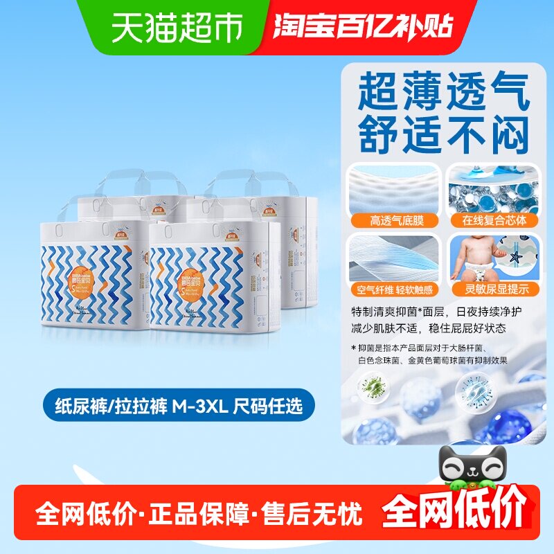 碧芭宝贝盛夏纸尿裤拉拉裤夏季超薄透气婴儿尿不湿尺码任选