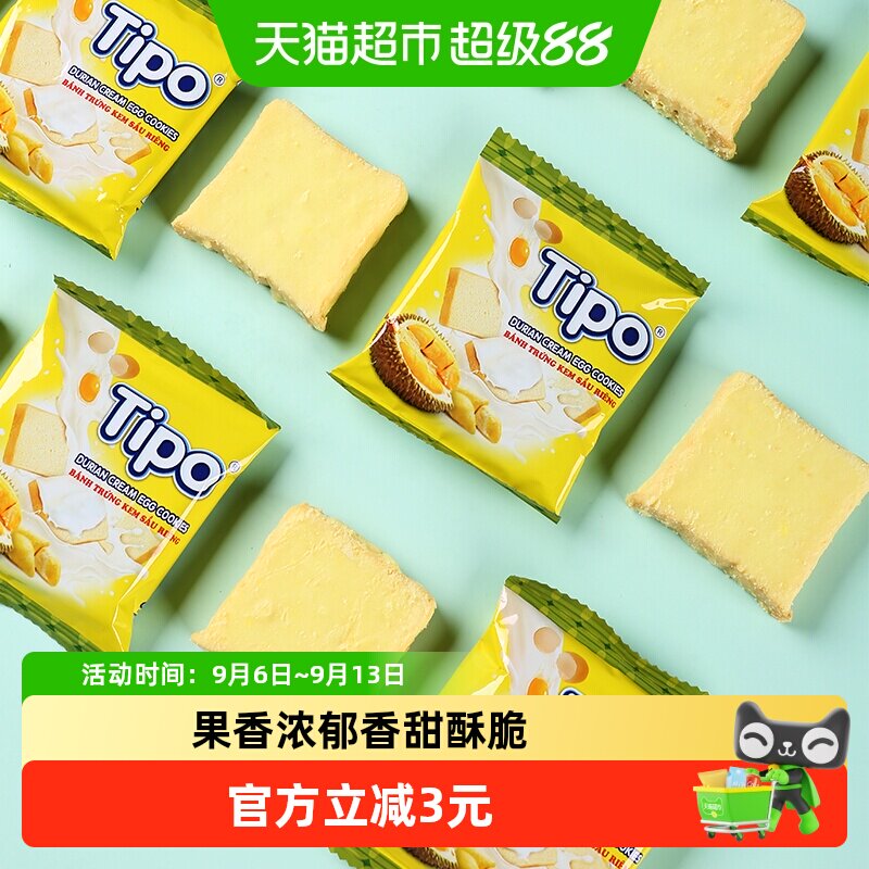 TIPO越南进口面包干270g榴莲味休闲零食点心饼干小吃糕点早餐