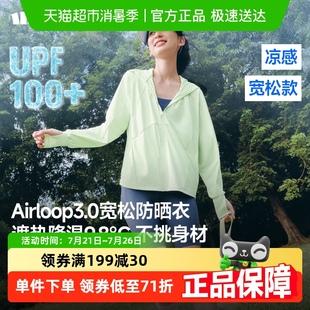 蕉下女士凉感防晒衣宽松款 百搭 AL417防晒服UPF100 冰丝透气时尚