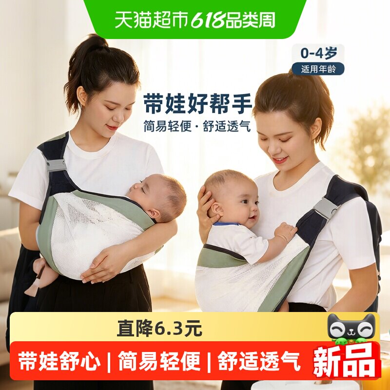 优可秀背带婴儿小月龄儿0到6个月婴儿外出简易轻便款前后两用前抱