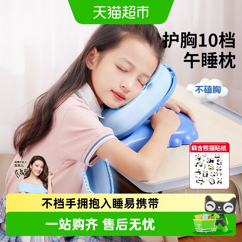 猫太子儿童护脊午睡枕吸湿祛味图片