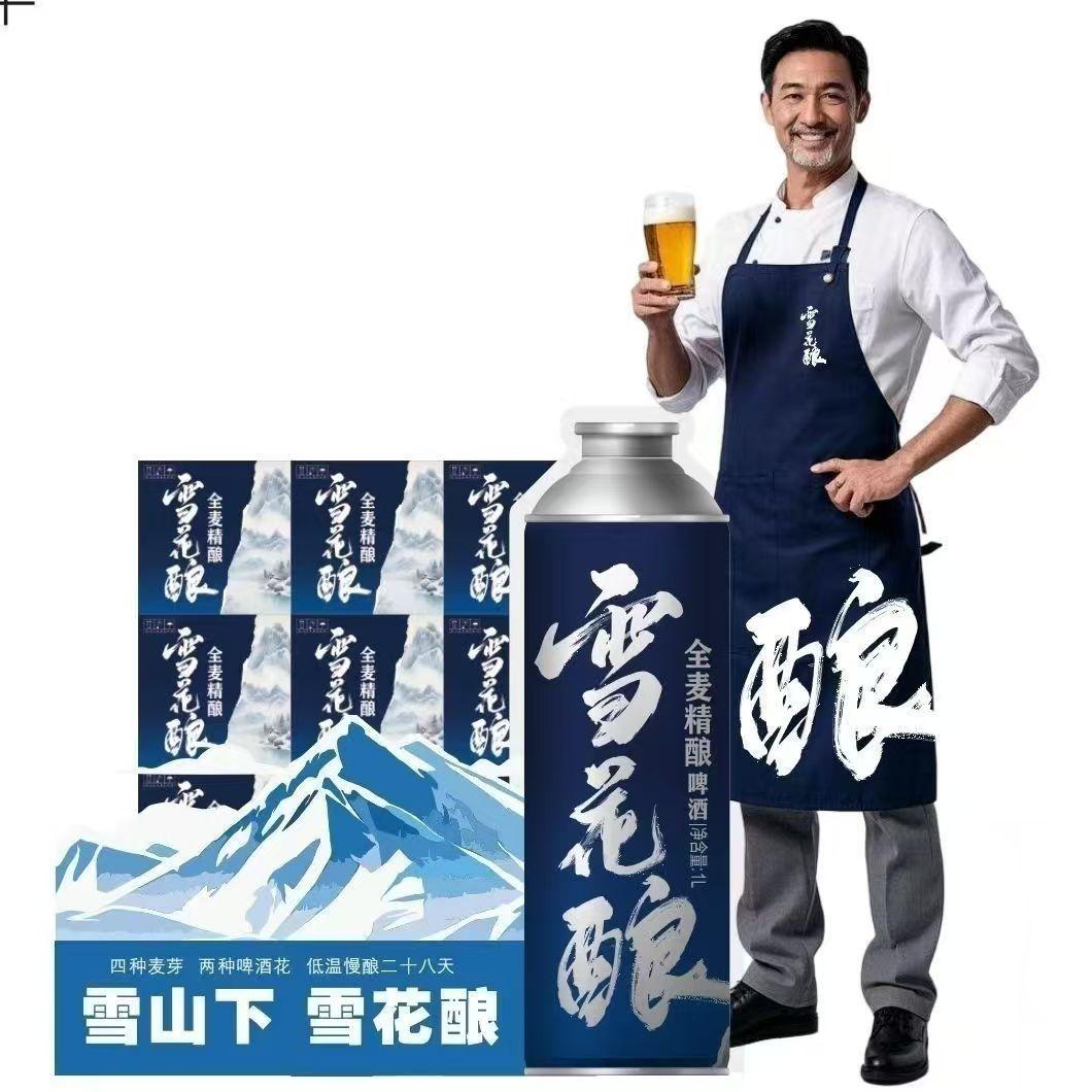 雪花啤酒雪花酿1L装2/6罐精酿啤酒整箱批发正宗高档啤酒