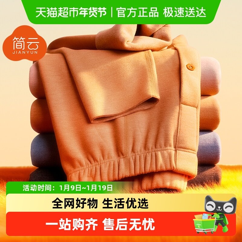 简云羊毛蚕丝德绒发热保暖裤男士加厚加绒秋裤内穿打底裤线裤冬季,女士内衣/男士内衣/家居服,保暖裤,淘宝优惠券,粉丝福利购,淘宝优惠卷