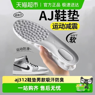 专用nike耐克女款 吸汗防臭板鞋 运动减震dunk 垫男款 适用于aj312鞋