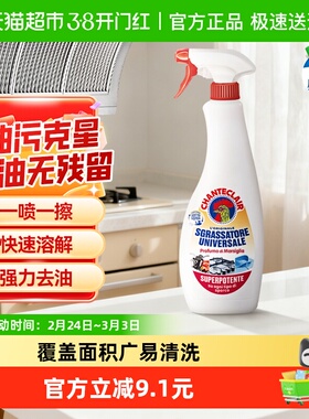 进口大公鸡油污净厨房去油重油污神器强力清洁剂600ml多场景使用