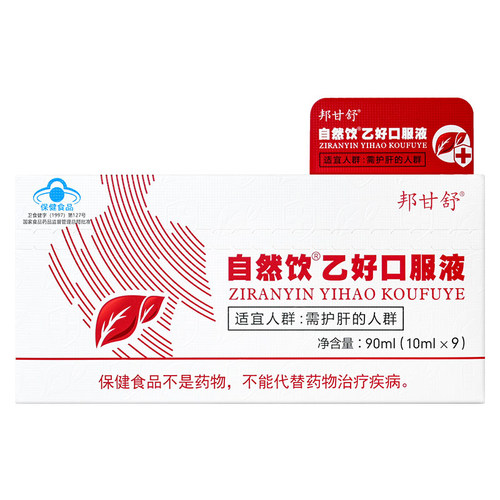 自然饮口服液喝酒熬夜后保肝养肝